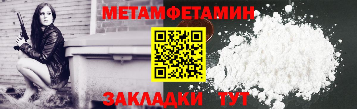 Амфетамин 97% Иваново