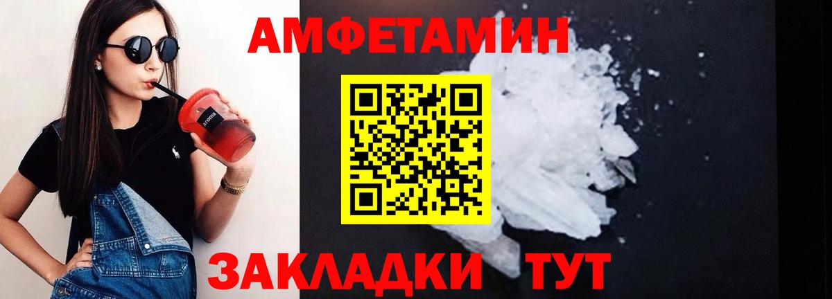 Иваново  АМФЕТАМИН VHQ  АМФ  Вход с VPN 