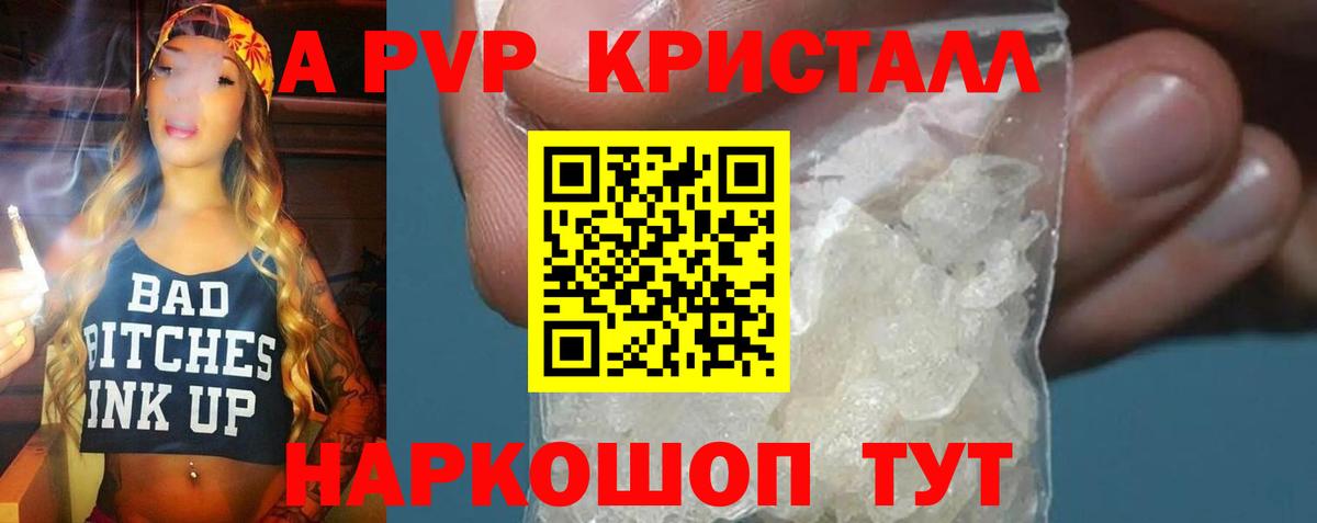 APVP СК КРИС Иваново