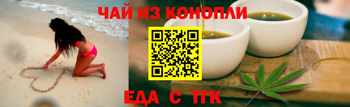 Canna-Cookies марихуана  Вход с VPN  Иваново 