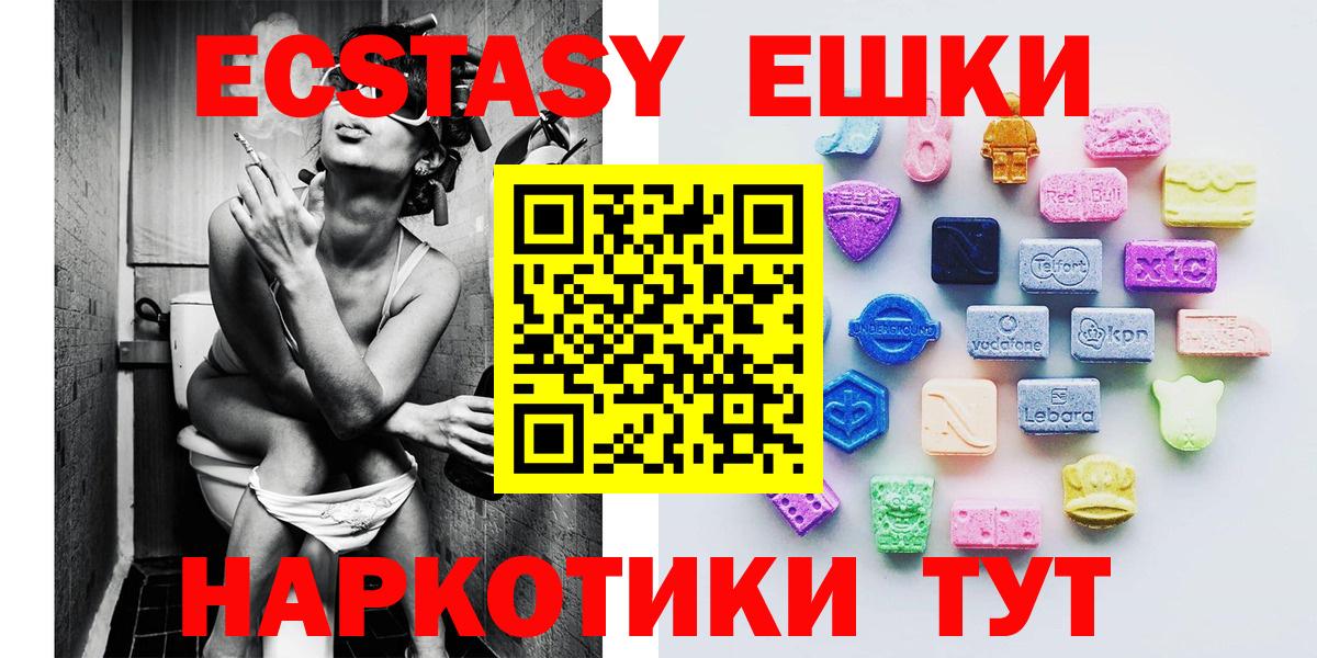 ЭКСТАЗИ MDMA Иваново