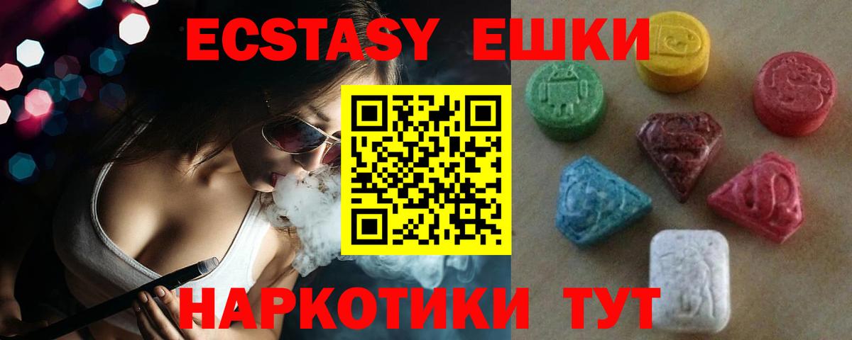 мориарти наркотические препараты  ЭКСТАЗИ XTC  MEGA ссылка  Вход с VPN  Экстази  Иваново 