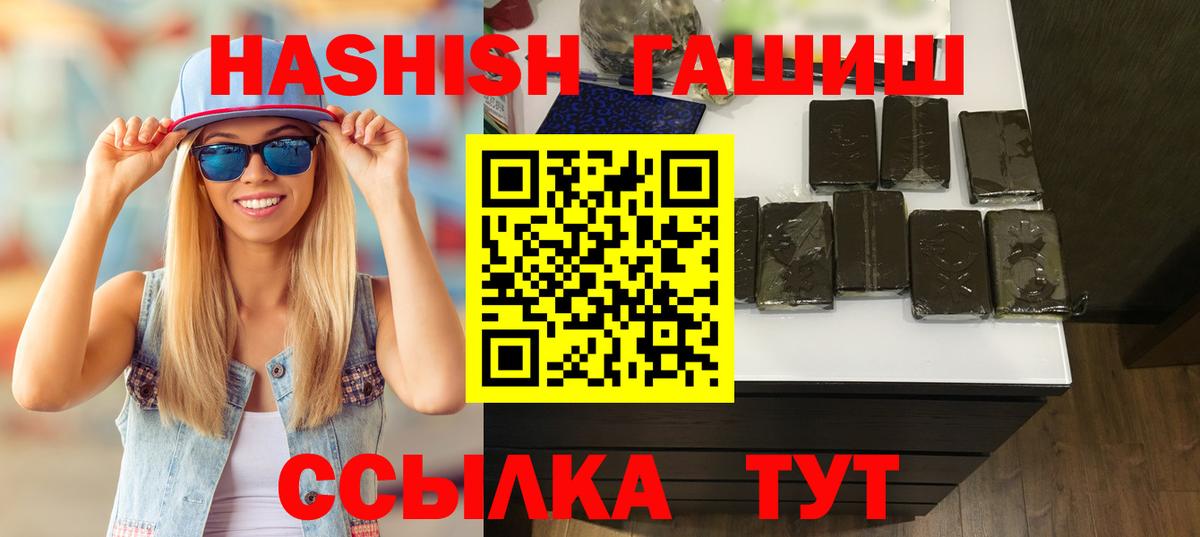 Гашиш  закладки  Иваново  ГАШ Изолятор  Вход с VPN 