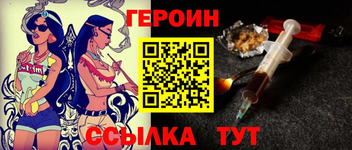 Героин герыч Иваново