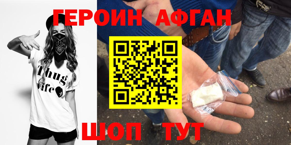 ГЕРОИН хмурый  ГЕРОИН  Иваново  Вход с VPN 