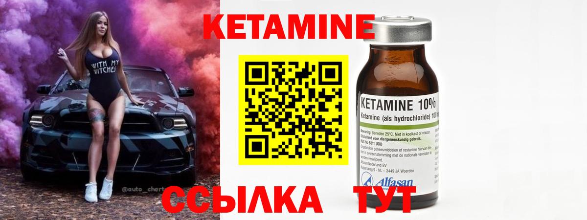 Иваново      Вход с VPN  Кетамин ketamine 