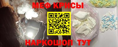 мяу мяу кристалл Баксан