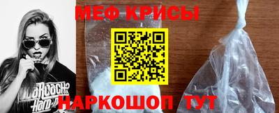 мяу мяу кристалл Баксан