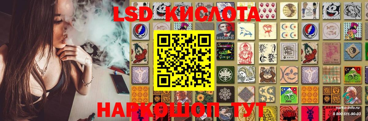 ЛСД экстази кислота  ЛСД экстази ecstasy  Вход с VPN  Иваново 