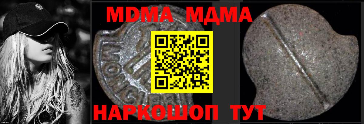Иваново  MDMA  МДМА молли  Вход с VPN  МДМА кристаллы 
