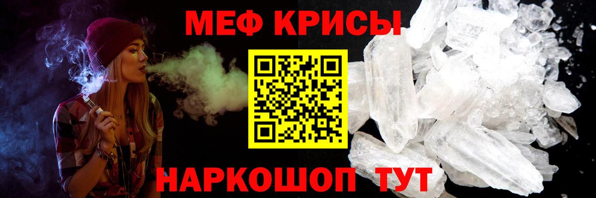 МЯУ-МЯУ кристаллы  Меф VHQ  МЕФ  Иваново  Вход с VPN 