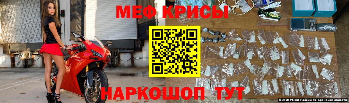 Меф кристаллы Иваново