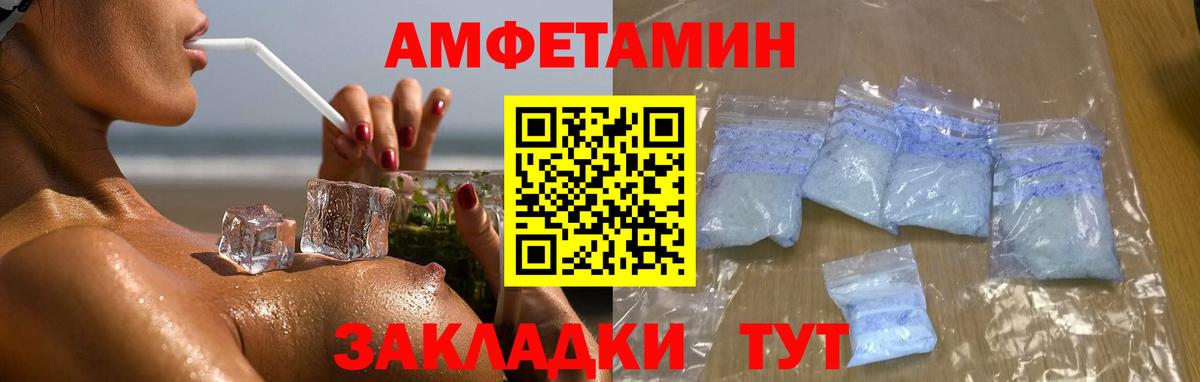 Метамфетамин пудра  Вход с VPN  Иваново 