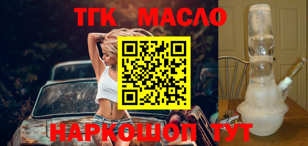 Дистиллят ТГК концентрат Иваново