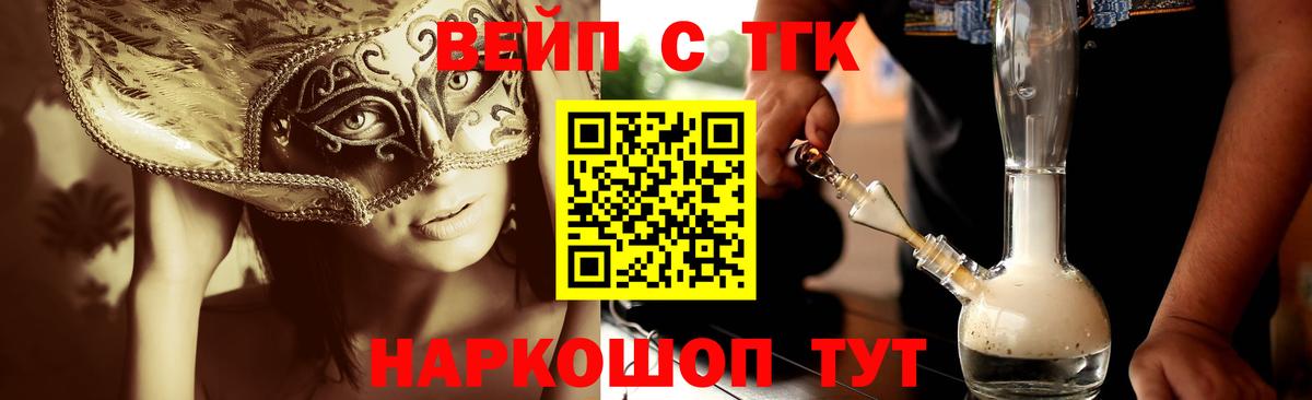 Иваново  Дистиллят ТГК вейп с тгк  Вход с VPN 