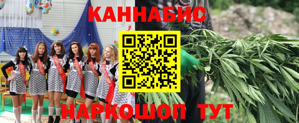 МАРИХУАНА план  МАРИХУАНА конопля  Вход с VPN  Иваново  Бошки Шишки VHQ 